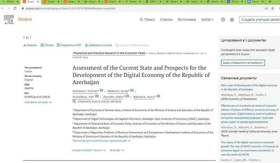 Статья ученых Института экономики опубликована в рейтинговом журнале Scopus